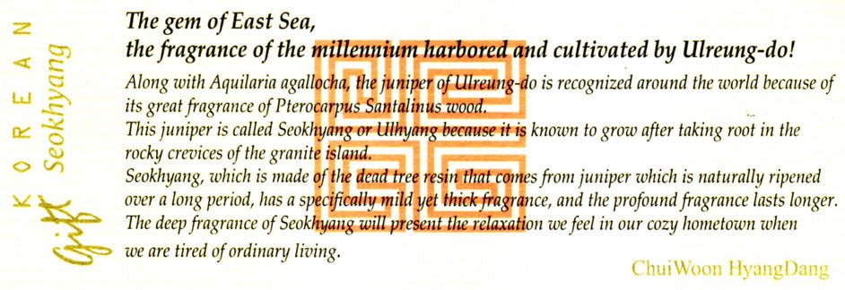 Suk Geschenkbox 40g - INDIAN SHOP