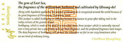 Suk Geschenkbox 40g - INDIAN SHOP